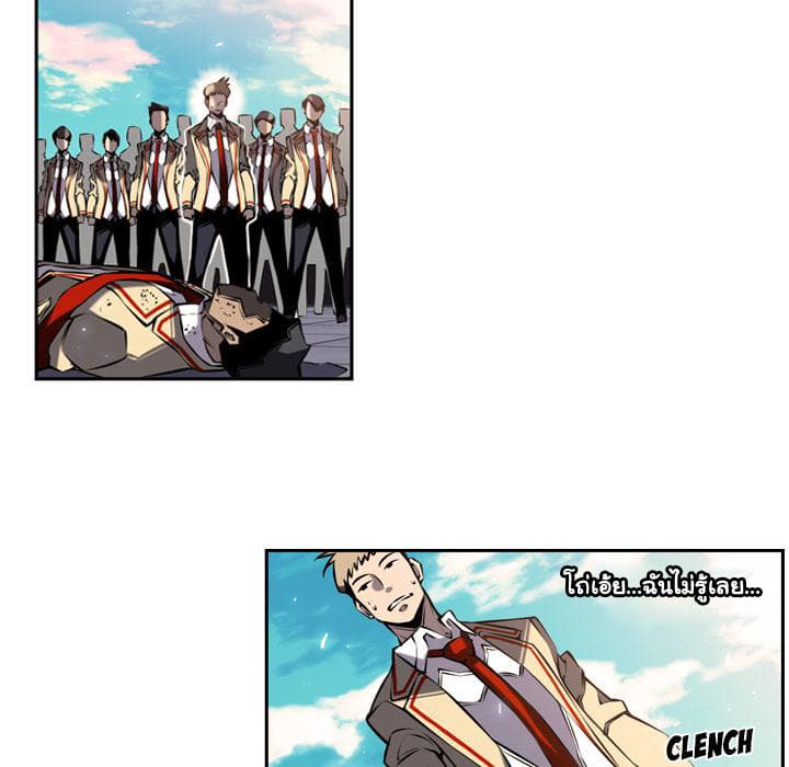 SuperNova page 15