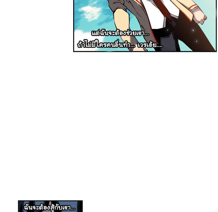 SuperNova page 16