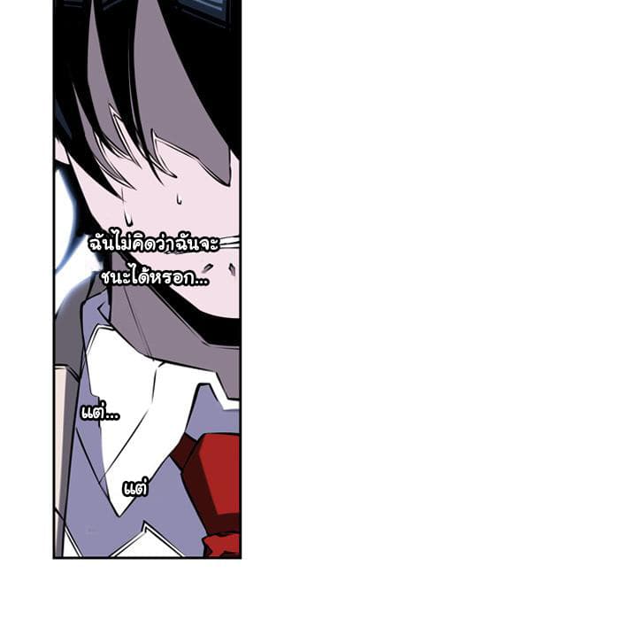 SuperNova page 17