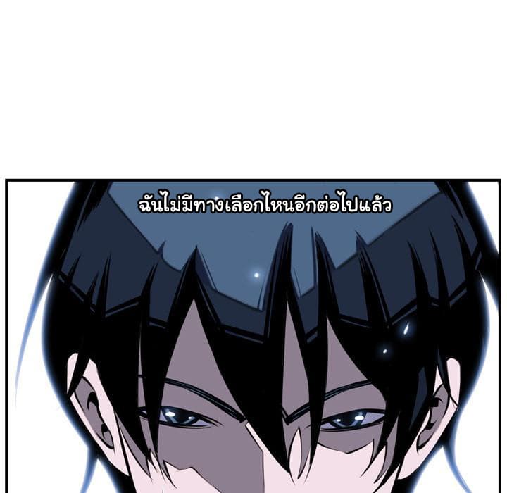 SuperNova page 18