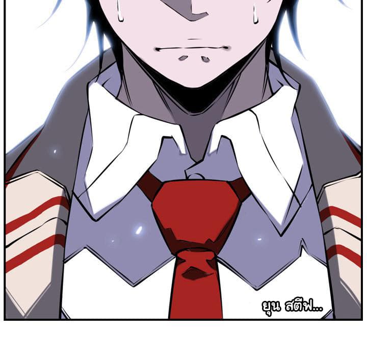 SuperNova page 19