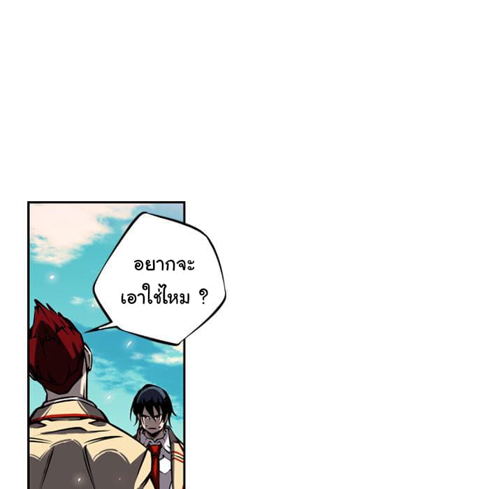 SuperNova page 20