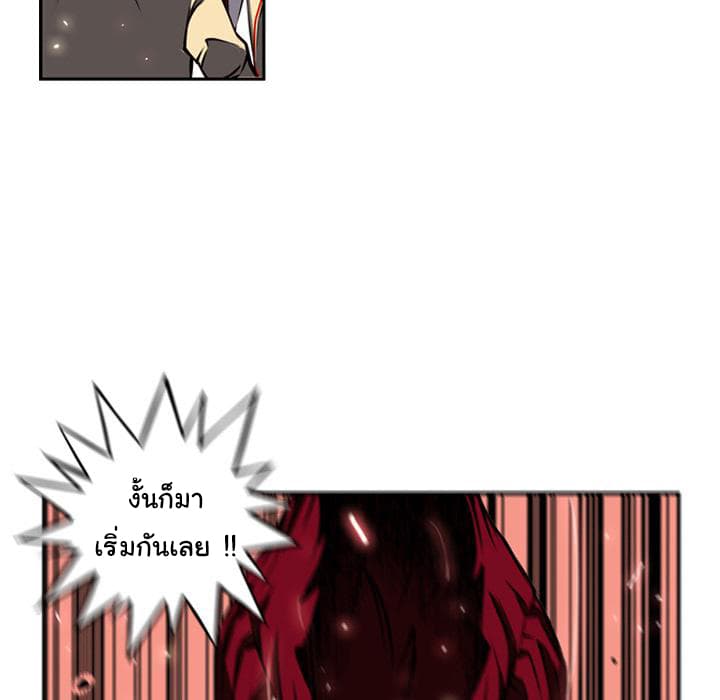 SuperNova page 21