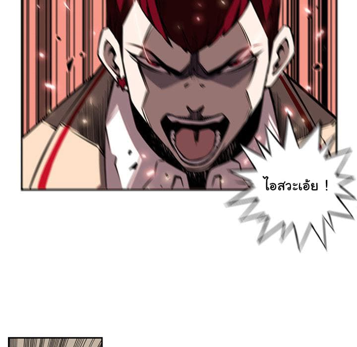 SuperNova page 22