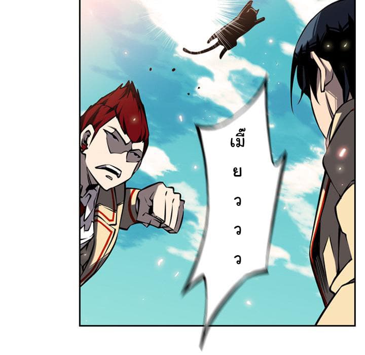 SuperNova page 24