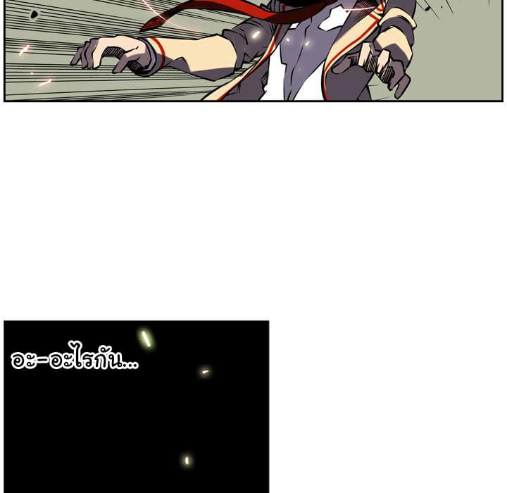 SuperNova page 27