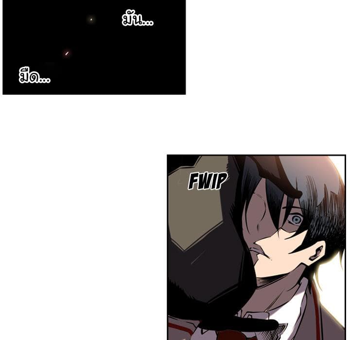 SuperNova page 28