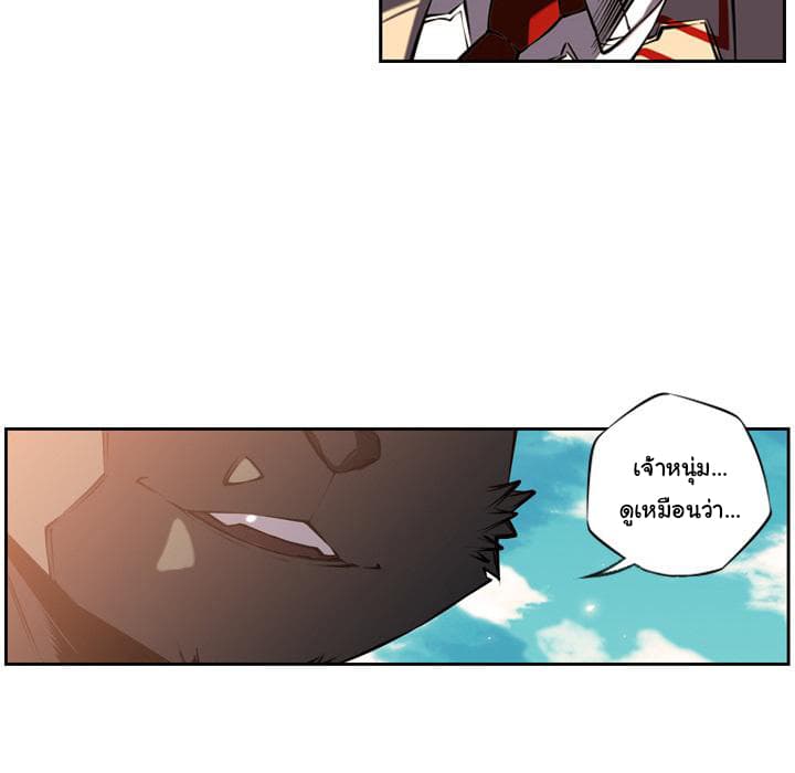 SuperNova page 29