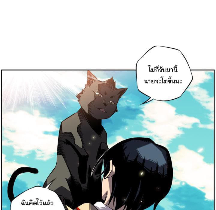 SuperNova page 30