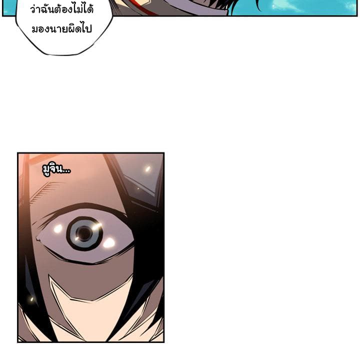 SuperNova page 31