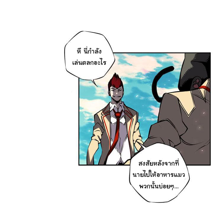 SuperNova page 32