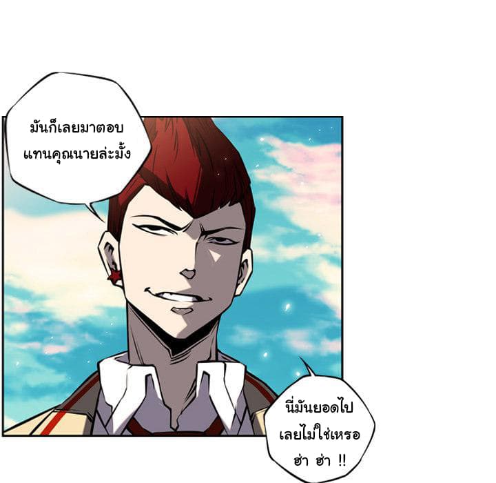 SuperNova page 33