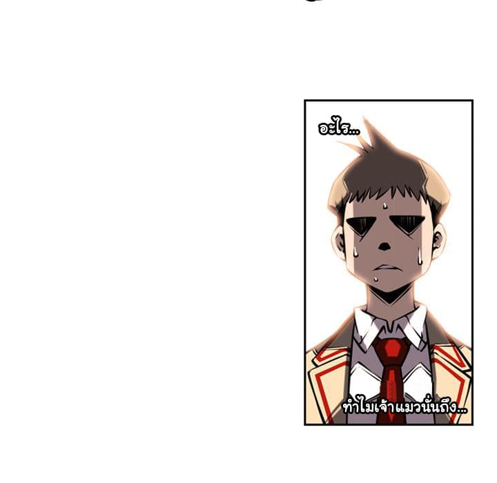 SuperNova page 34