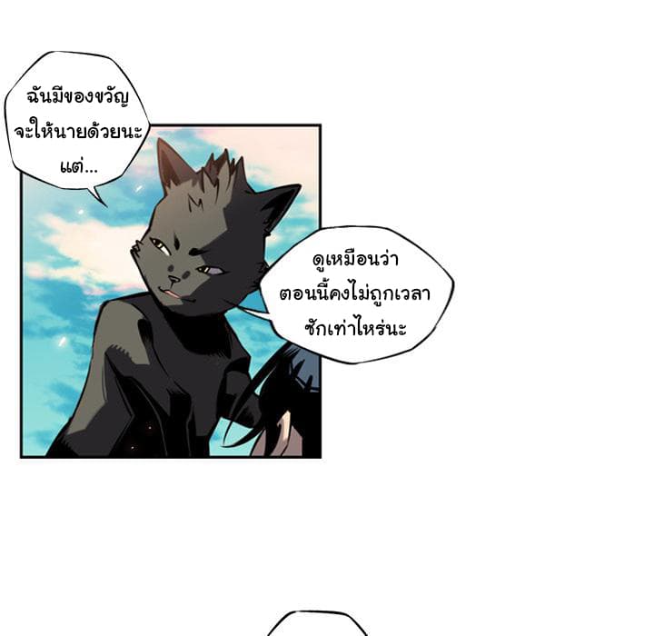 SuperNova page 35