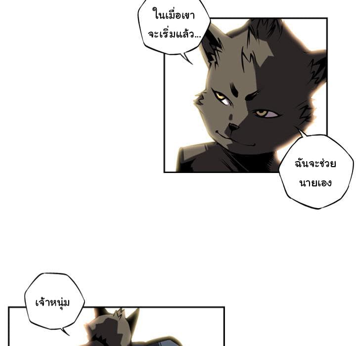 SuperNova page 36