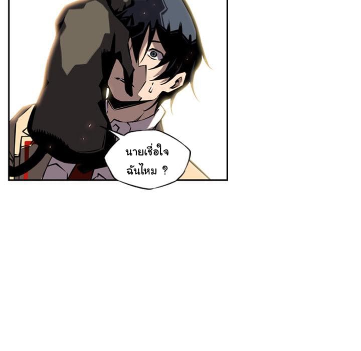 SuperNova page 37