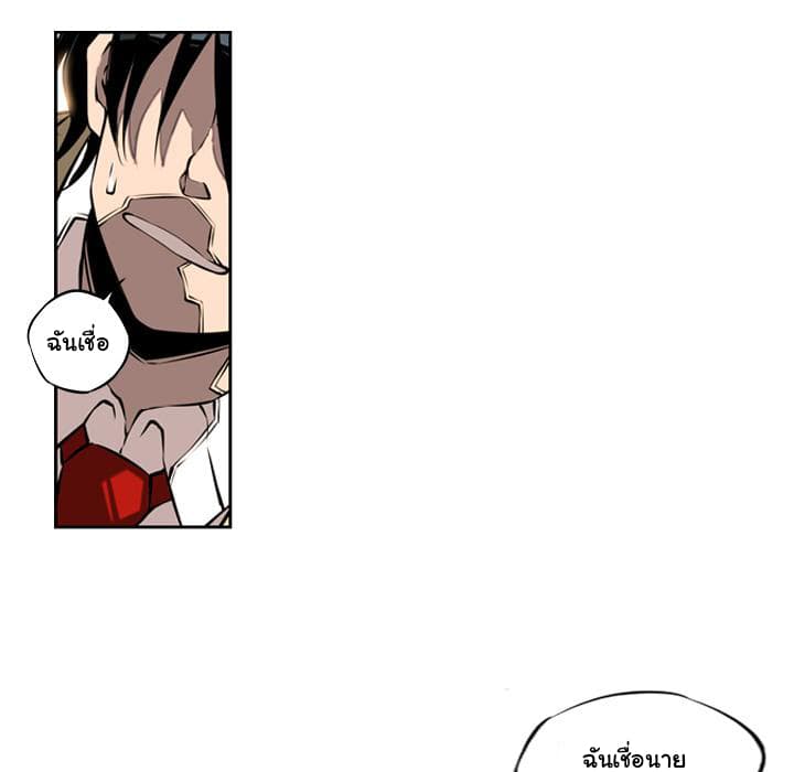 SuperNova page 39