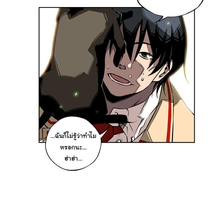 SuperNova page 40