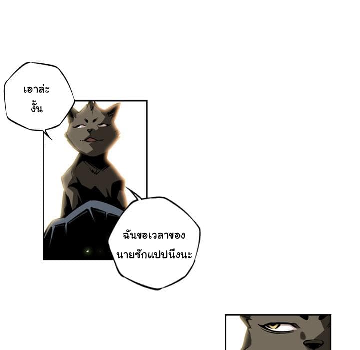 SuperNova page 41