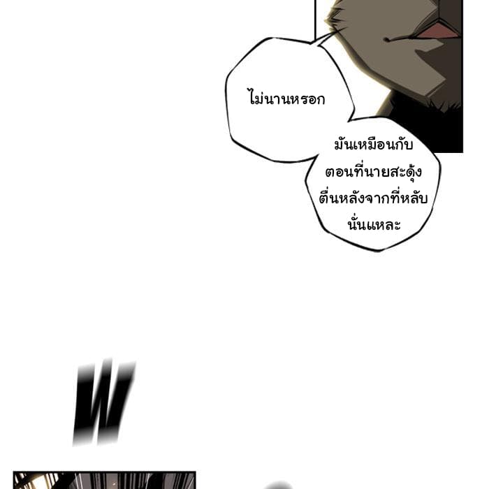 SuperNova page 42