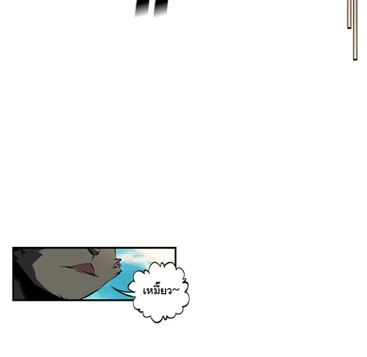 SuperNova page 45