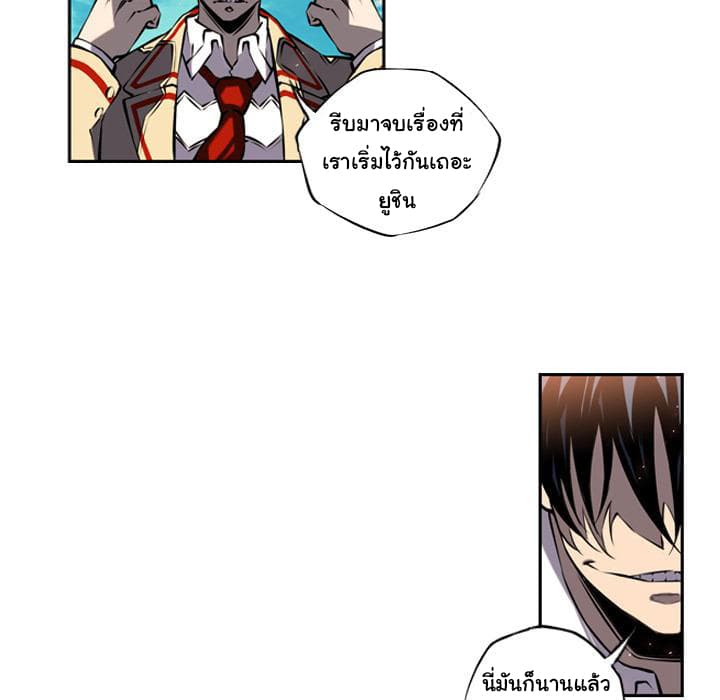 SuperNova page 47
