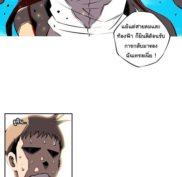 SuperNova page 50