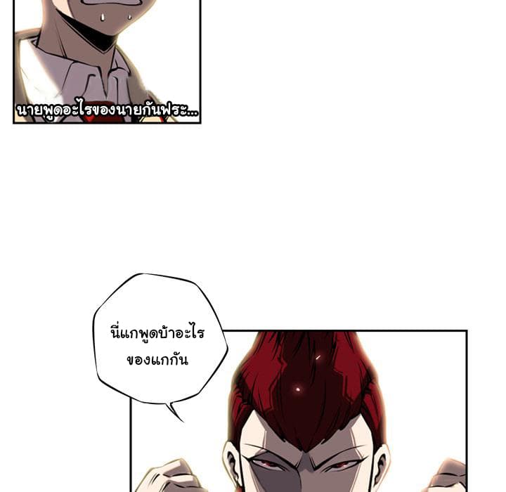 SuperNova page 51