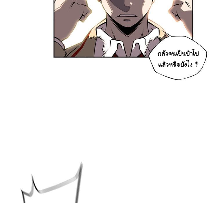 SuperNova page 52