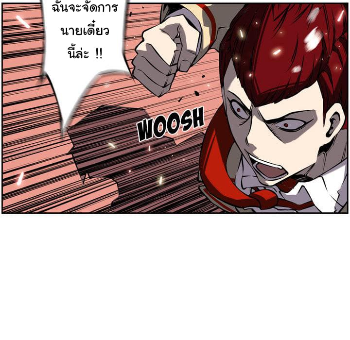 SuperNova page 53