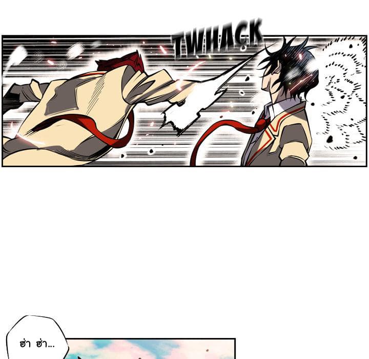 SuperNova page 54