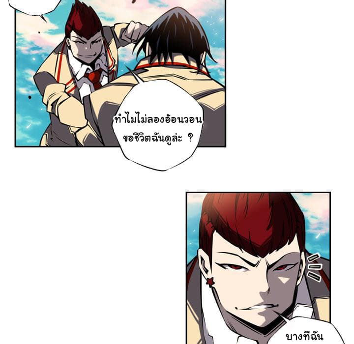 SuperNova page 55