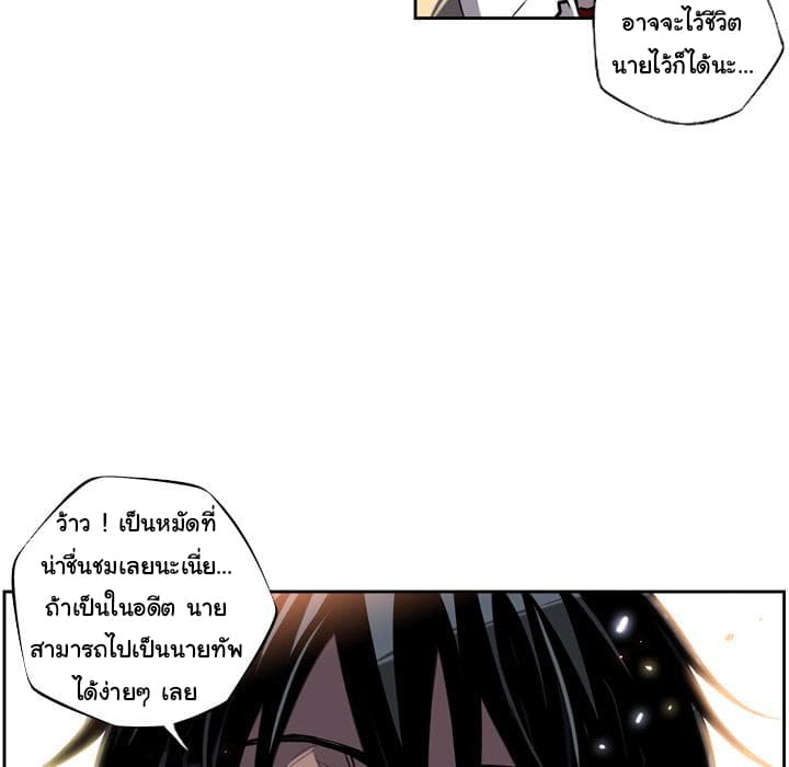 SuperNova page 56