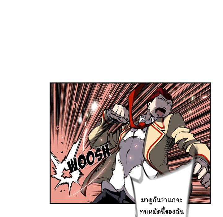SuperNova page 59