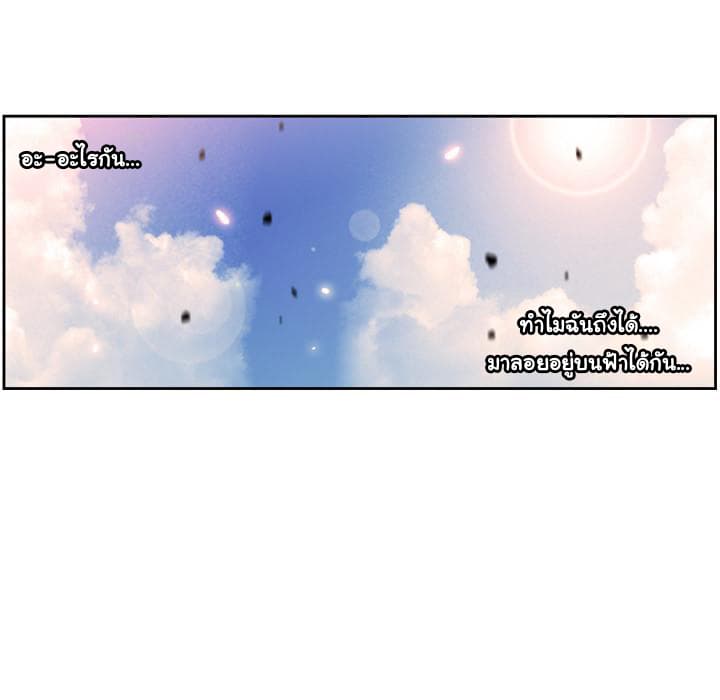 SuperNova page 65