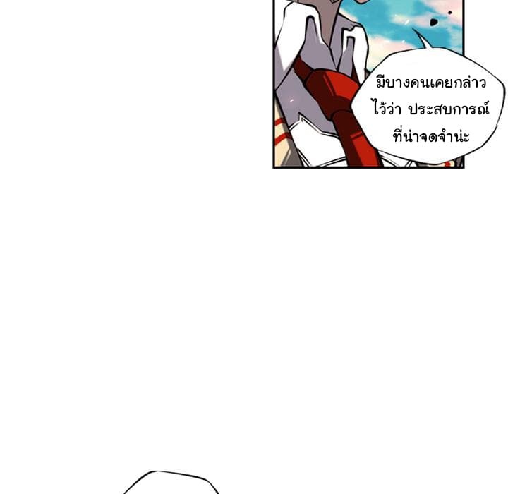 SuperNova page 69