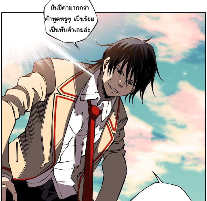SuperNova page 70