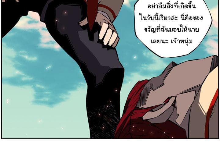 SuperNova page 71