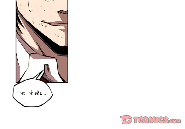 SuperNova page 3
