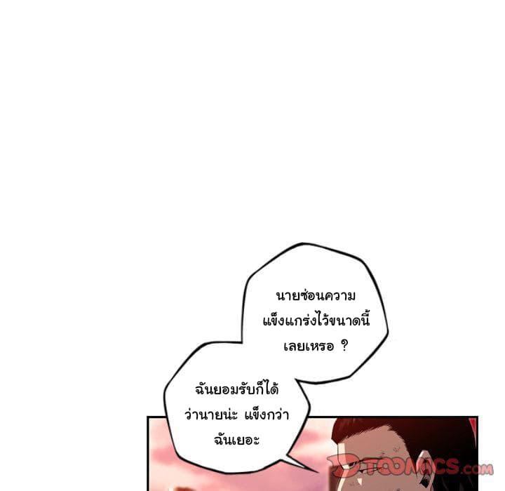 SuperNova page 7