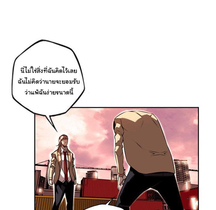 SuperNova page 10