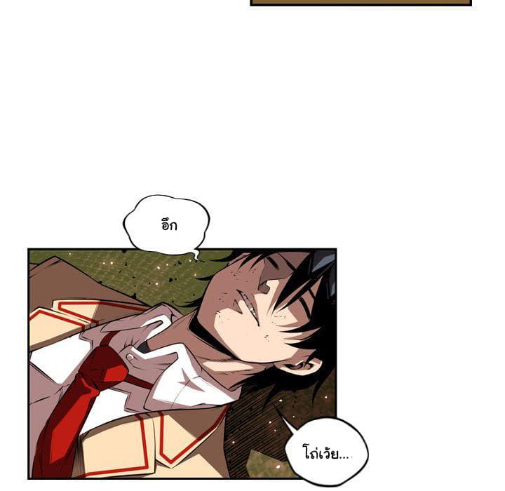 SuperNova page 16