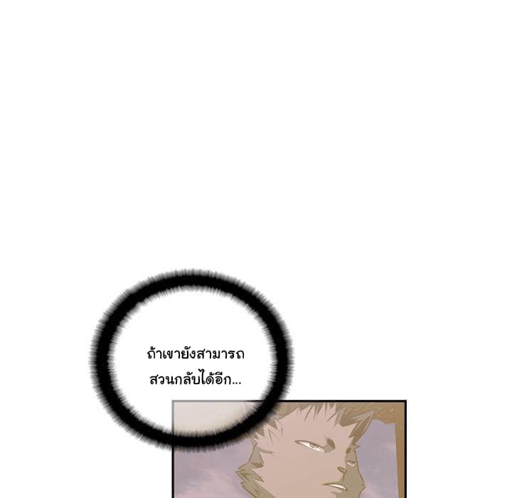 SuperNova page 17
