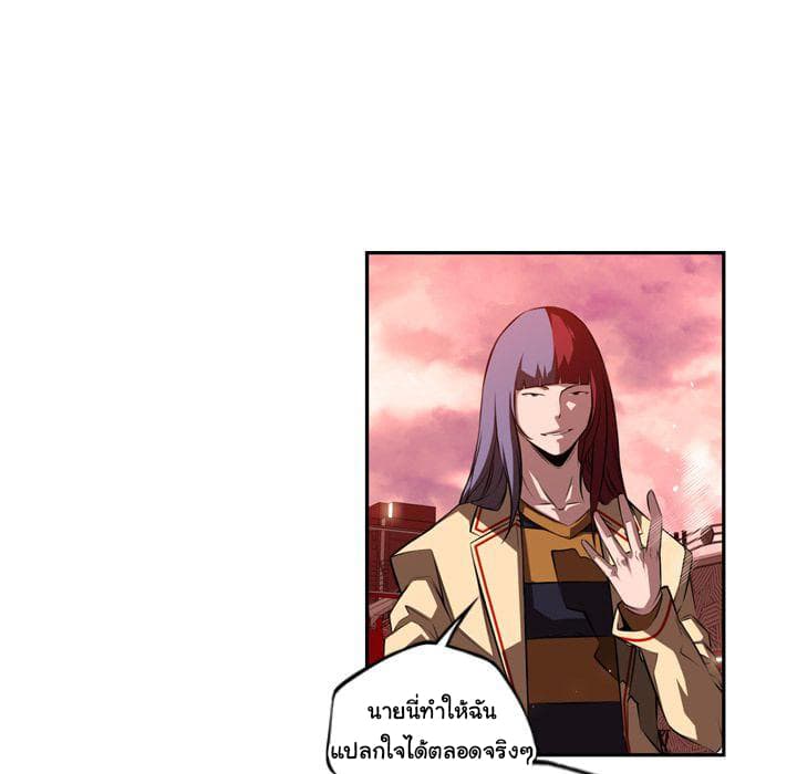 SuperNova page 20
