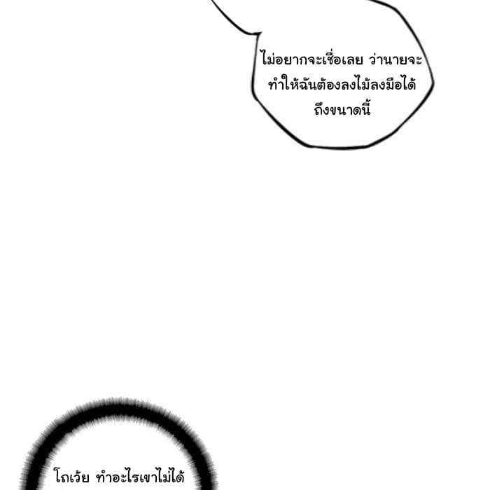 SuperNova page 21