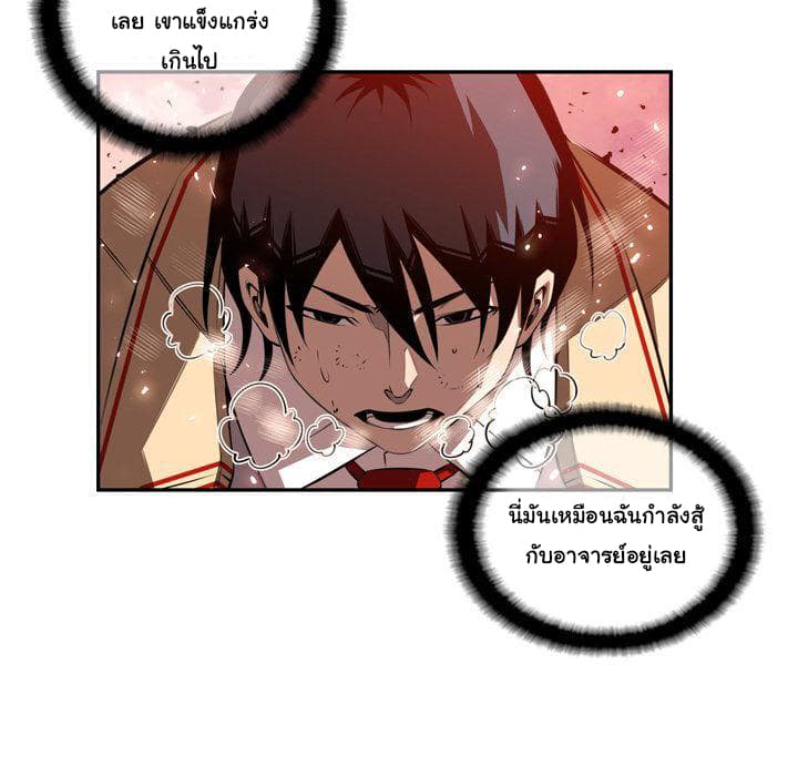 SuperNova page 22