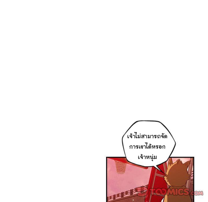 SuperNova page 23
