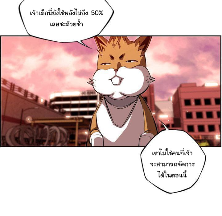 SuperNova page 25