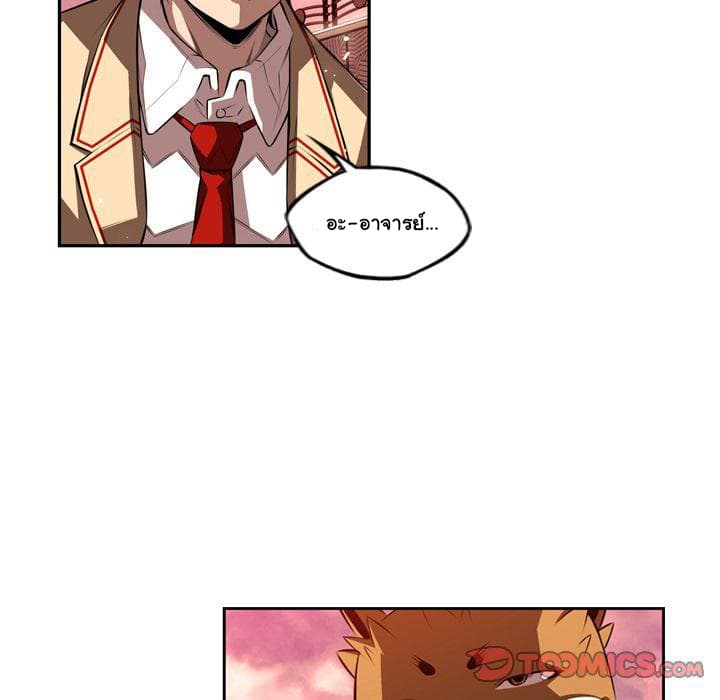 SuperNova page 27