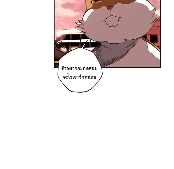 SuperNova page 28